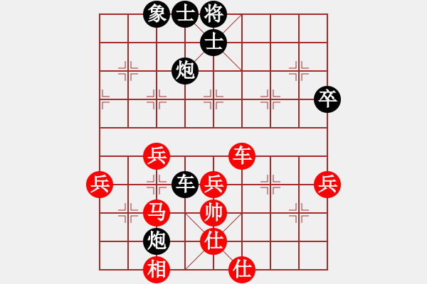 象棋棋譜圖片：太俗啦(7段)-負(fù)-陽陽陽(7段) - 步數(shù)：64 