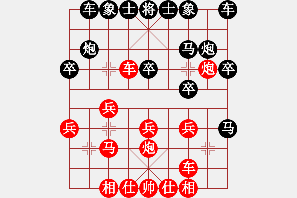 象棋棋譜圖片：因為所以[1245437518] -VS- 地標(biāo)建筑[709200192] - 步數(shù)：20 