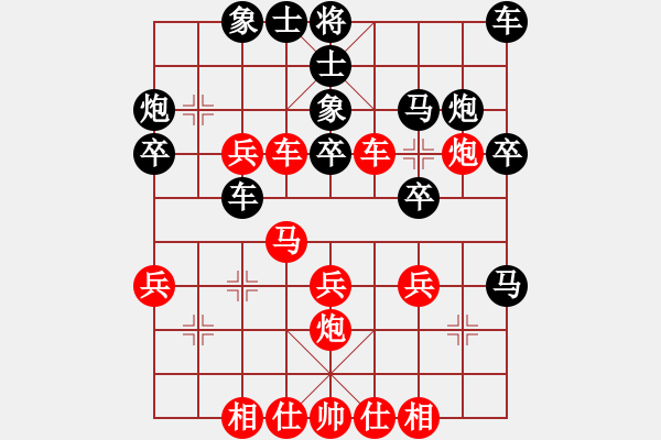 象棋棋譜圖片：因為所以[1245437518] -VS- 地標(biāo)建筑[709200192] - 步數(shù)：30 