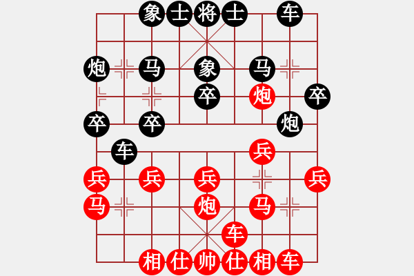 象棋棋譜圖片：洪文哲 先負(fù) 聶鐵文 - 步數(shù)：20 