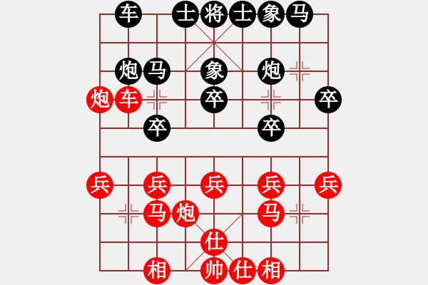 象棋棋譜圖片：陳啟明 先勝 朱琮思 - 步數(shù)：20 