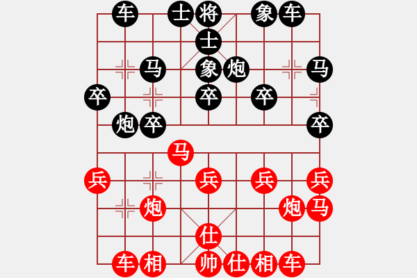 象棋棋譜圖片：紫薇花對(duì)紫微郎 勝 風(fēng)景如畫 - 步數(shù)：20 