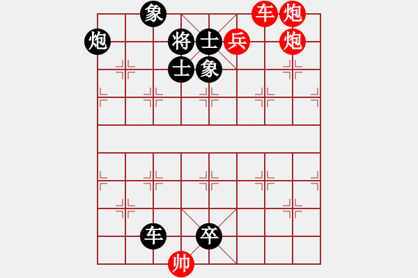 象棋棋譜圖片：中級(jí)（2）班 第六周 挑戰(zhàn)題3（棄車絕殺） - 步數(shù)：0 