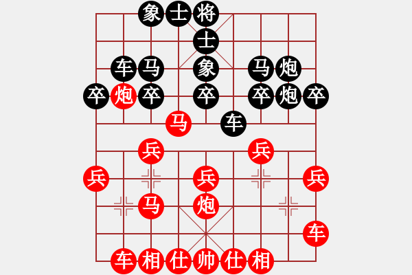 象棋棋譜圖片：池中清水[紅先負(fù)] -VS- 雨一直下63[黑] 中炮局 - 步數(shù)：20 