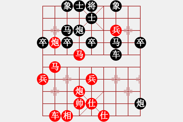 象棋棋譜圖片：沉默是白金(3段)-負-wonderfull(9段) - 步數：40 