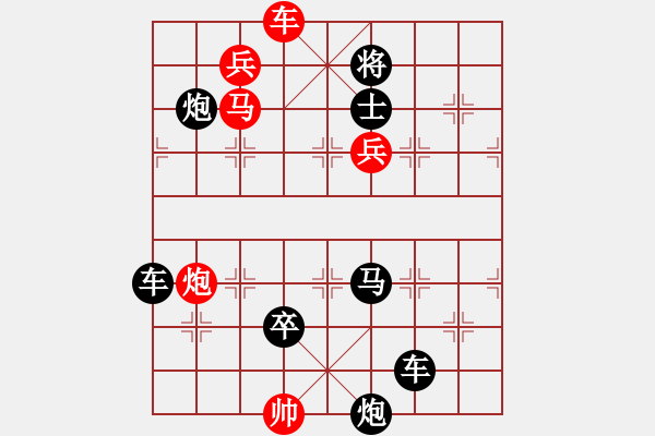 象棋棋譜圖片：第076局 晴天驚雷 - 步數：10 