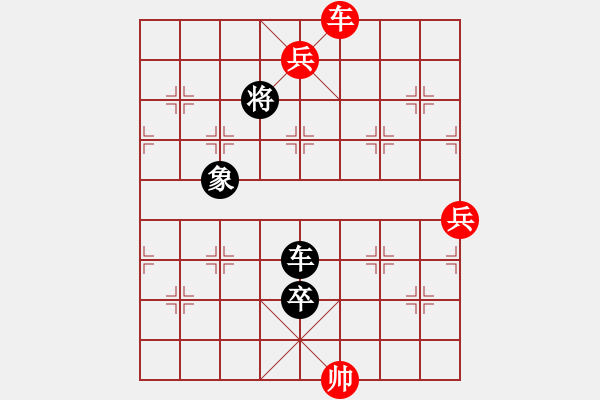 象棋棋谱图片：《心》谱棋例-七星同庆13（一将一杀对一杀闲） - 步数：50 