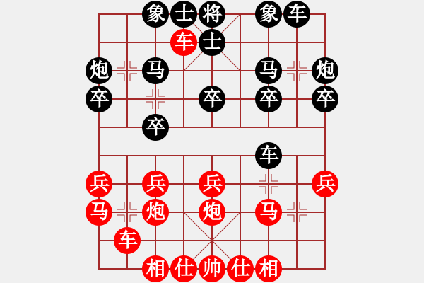 象棋棋譜圖片：梅花不過(guò)五[紅] -VS- ★龍口浪子★[黑] - 步數(shù)：20 