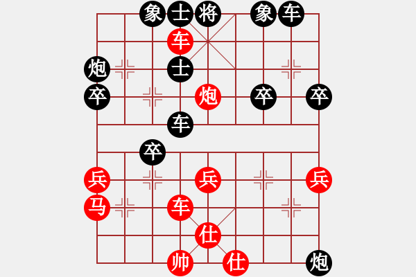 象棋棋譜圖片：梅花不過(guò)五[紅] -VS- ★龍口浪子★[黑] - 步數(shù)：40 