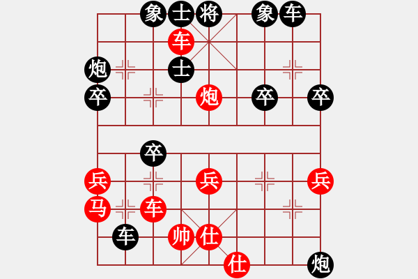 象棋棋譜圖片：梅花不過(guò)五[紅] -VS- ★龍口浪子★[黑] - 步數(shù)：44 