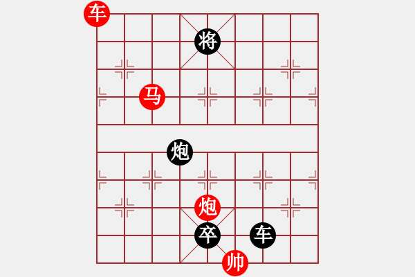 象棋棋譜圖片：《雅韻齋》【 三陽(yáng)開泰 】 秦 臻 擬局 - 步數(shù)：40 