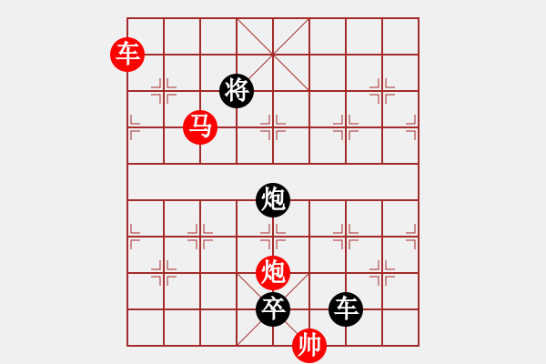 象棋棋譜圖片：《雅韻齋》【 三陽(yáng)開泰 】 秦 臻 擬局 - 步數(shù)：50 