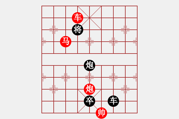 象棋棋譜圖片：《雅韻齋》【 三陽(yáng)開泰 】 秦 臻 擬局 - 步數(shù)：51 