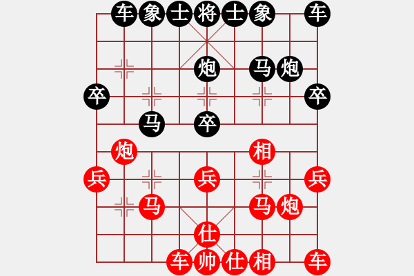 象棋棋譜圖片：熱血盟☆冰天幻姬[紅] -VS- 熱血盟●溫柔一刀[黑] - 步數(shù)：20 