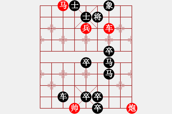 象棋棋譜圖片：【連將勝】喜鵲登枝03-22（時鑫 試擬 楊啟忠 改局） - 步數(shù)：0 