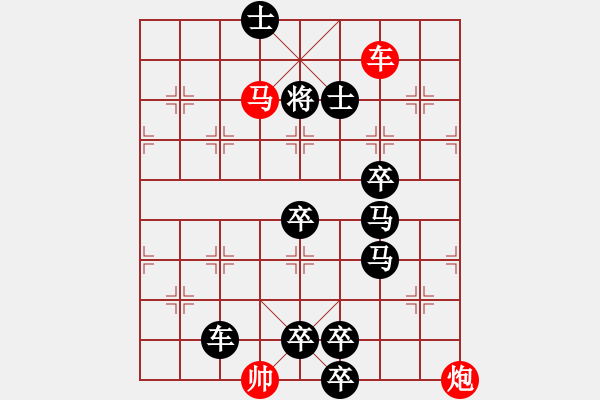 象棋棋譜圖片：【連將勝】喜鵲登枝03-22（時鑫 試擬 楊啟忠 改局） - 步數(shù)：10 