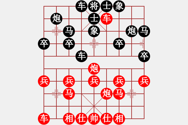 象棋棋譜圖片：陽春市隊鄒華章先勝陽東縣隊李遠志 - 步數(shù)：20 