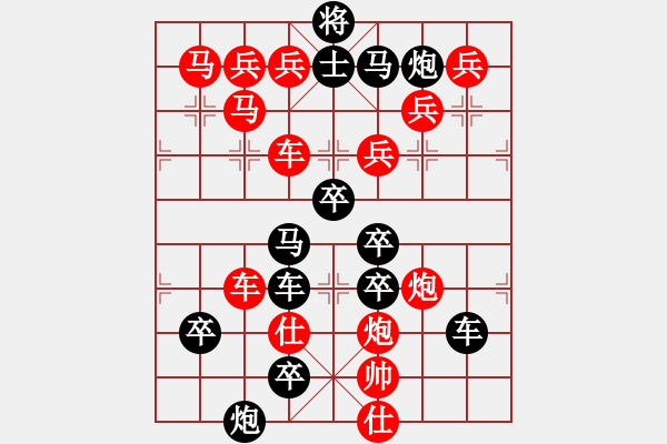 象棋棋譜圖片：笫3集 004局 百花齊放3 - 步數(shù)：0 