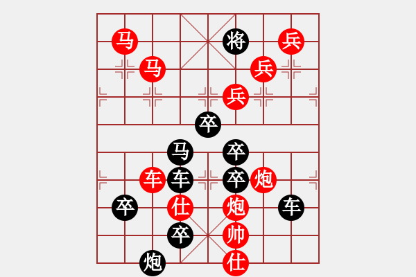 象棋棋譜圖片：笫3集 004局 百花齊放3 - 步數(shù)：10 