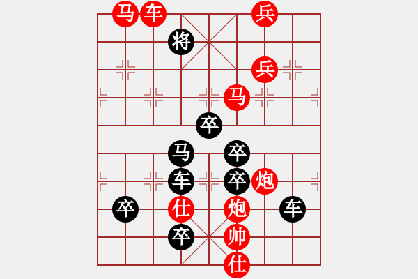 象棋棋譜圖片：笫3集 004局 百花齊放3 - 步數(shù)：30 