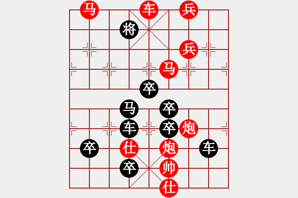 象棋棋譜圖片：笫3集 004局 百花齊放3 - 步數(shù)：31 