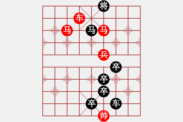 象棋棋譜圖片：☆《雅韻齋》☆【朝登劍閣云隨馬夜渡巴山雨洗兵】☆　　秦 臻 擬局 - 步數(shù)：40 