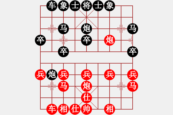 象棋棋譜圖片：倚天老虎仔(5r)-負(fù)-泥馬江南龍(天帝) - 步數(shù)：20 