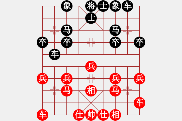 象棋棋谱图片：微信天天华山论剑浩轩爷先胜秋叶业6-12017·9·22 - 步数：20 