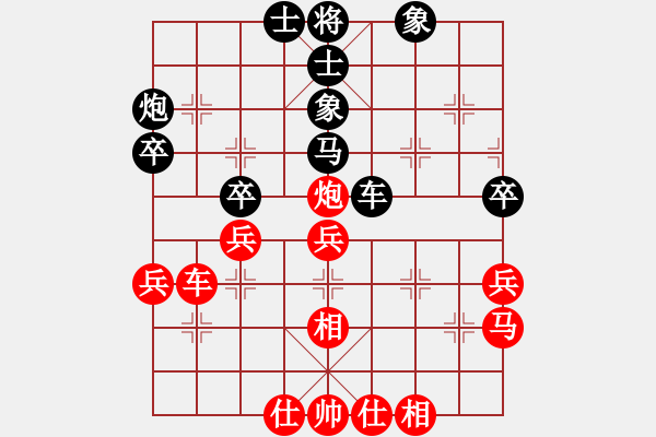 象棋棋譜圖片：謝業(yè)枧 先和 陸偉韜 - 步數(shù)：40 