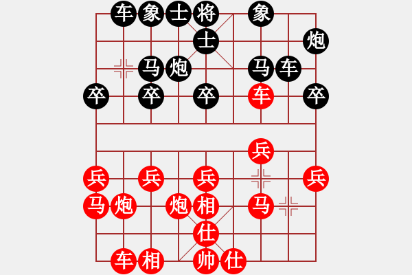 象棋棋譜圖片：張超 先負(fù) 淡定 邊宮炮對(duì)中炮 - 步數(shù)：20 