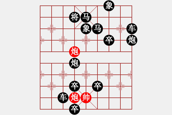 象棋棋譜圖片：東萍象棋網(wǎng)群友以德服人發(fā)的殘局棋譜 - 步數(shù)：10 