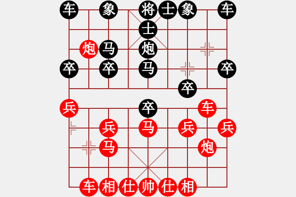 象棋棋譜圖片：小笑[紅] -VS- 弈文鬼子[黑] - 步數(shù)：20 