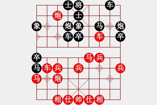 象棋棋譜圖片：象棋的旋律(4段)-勝-永康象培(5段) - 步數(shù)：30 