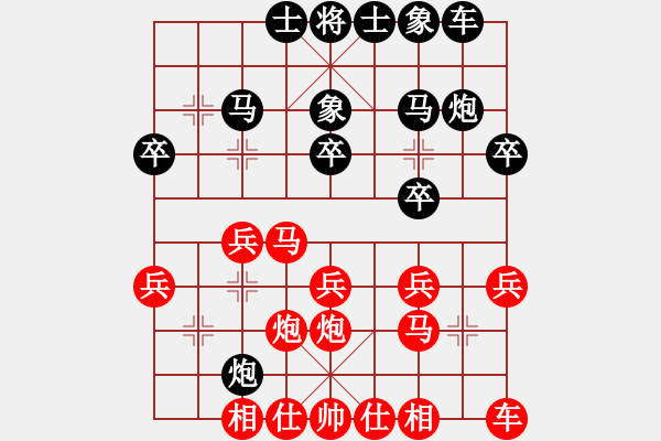 象棋棋譜圖片：小麻雀[752347068] -VS- 我愛我家[545392734] - 步數(shù)：20 