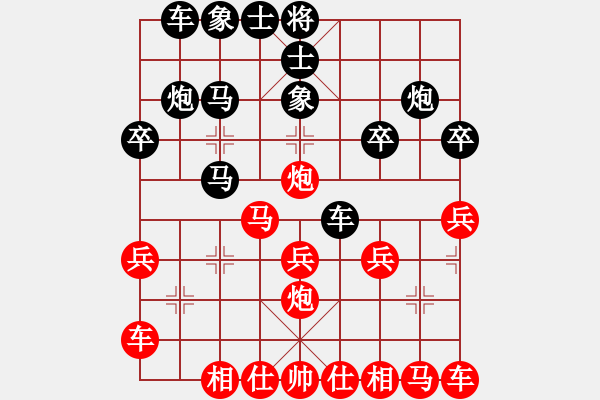 象棋棋譜圖片：支士應(yīng)中炮：輕松勝出 - 步數(shù)：20 