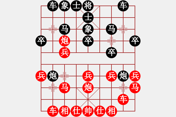 象棋棋譜圖片：溫柔的惡棍(9段)-勝-象棋棋兵(9段) - 步數(shù)：20 