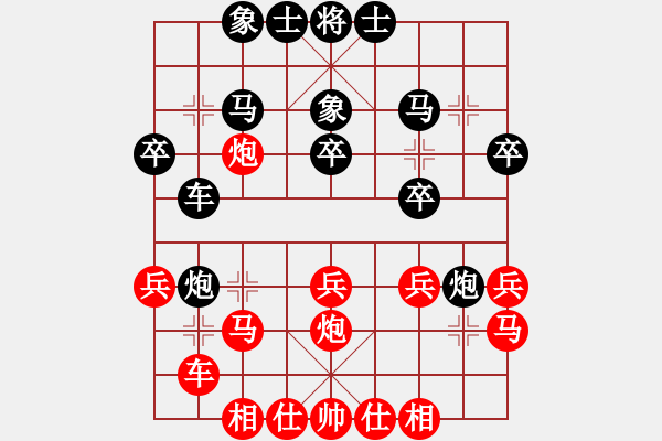 象棋棋譜圖片：溫柔的惡棍(9段)-勝-象棋棋兵(9段) - 步數(shù)：30 