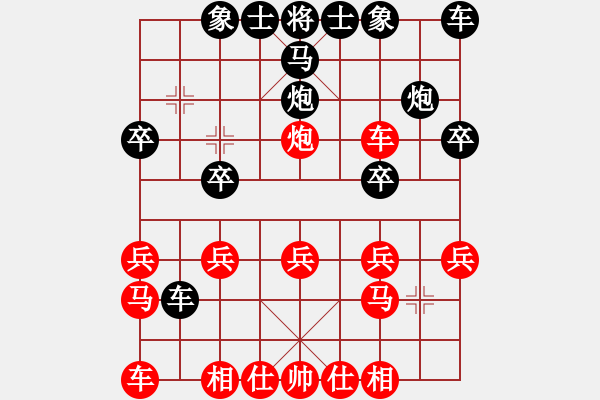 象棋棋譜圖片：小列手炮（黑卒3進1） - 步數(shù)：20 