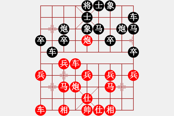 象棋棋譜圖片：桂林棋院高德鳴vs星宿派掌門丁春秋 - 步數(shù)：20 