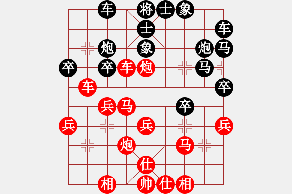 象棋棋譜圖片：桂林棋院高德鳴vs星宿派掌門丁春秋 - 步數(shù)：30 