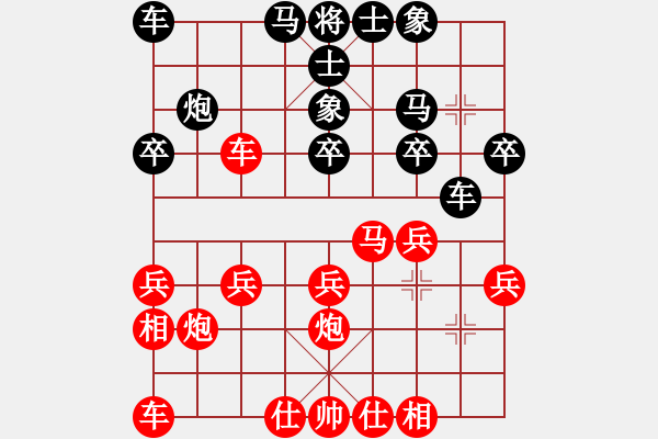 象棋棋譜圖片：橫才俊儒[292832991] -VS- 唯我獨(dú)尊?。?！[1031547978] - 步數(shù)：20 