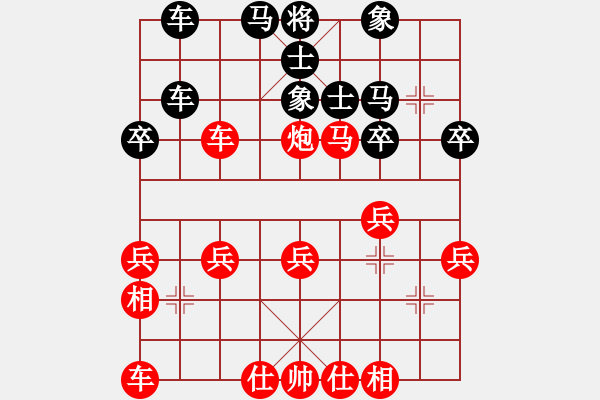 象棋棋譜圖片：橫才俊儒[292832991] -VS- 唯我獨(dú)尊?。。1031547978] - 步數(shù)：30 