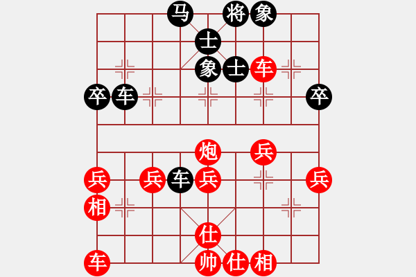 象棋棋譜圖片：橫才俊儒[292832991] -VS- 唯我獨(dú)尊?。?！[1031547978] - 步數(shù)：40 