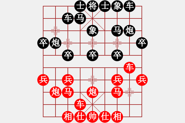 象棋棋譜圖片：中象-大海揚(yáng)歌VS厲害的水(2012-9-12) - 步數(shù)：20 