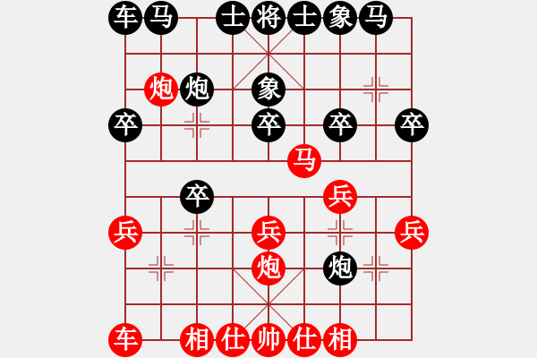 象棋棋譜圖片：小暉(9弦)-勝-悠悠我思(6弦) - 步數(shù)：20 