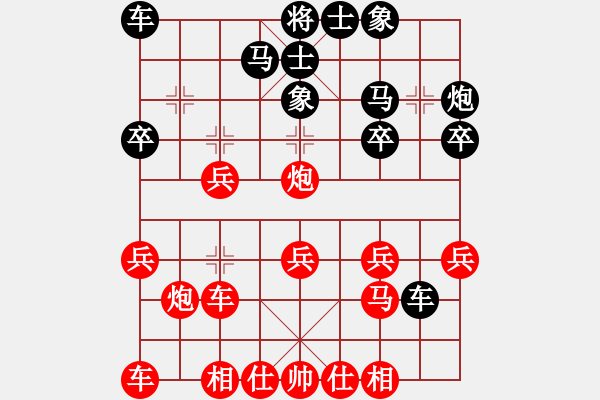 象棋棋譜圖片：初學(xué)者之一(5段)-勝-一劍漂(7段) - 步數(shù)：20 