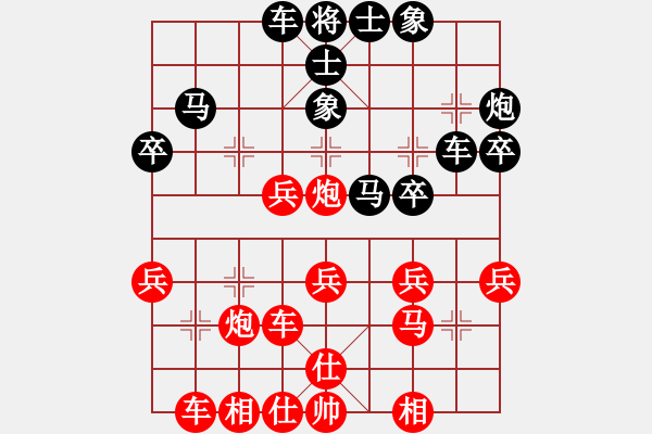 象棋棋譜圖片：初學(xué)者之一(5段)-勝-一劍漂(7段) - 步數(shù)：30 