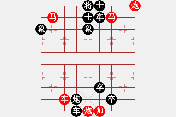 象棋棋譜圖片：第285局 落花流水 - 步數(shù)：17 