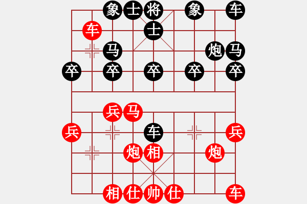 象棋棋譜圖片：云逸浮塵840087126] -VS-海闊天空1505274862] - 步數(shù)：20 