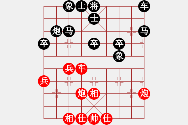 象棋棋譜圖片：云逸浮塵840087126] -VS-海闊天空1505274862] - 步數(shù)：40 